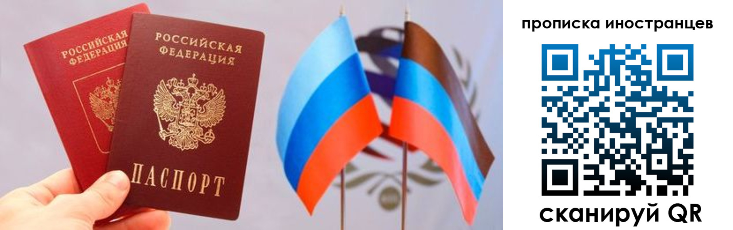прописка для работы в Тихорецке
