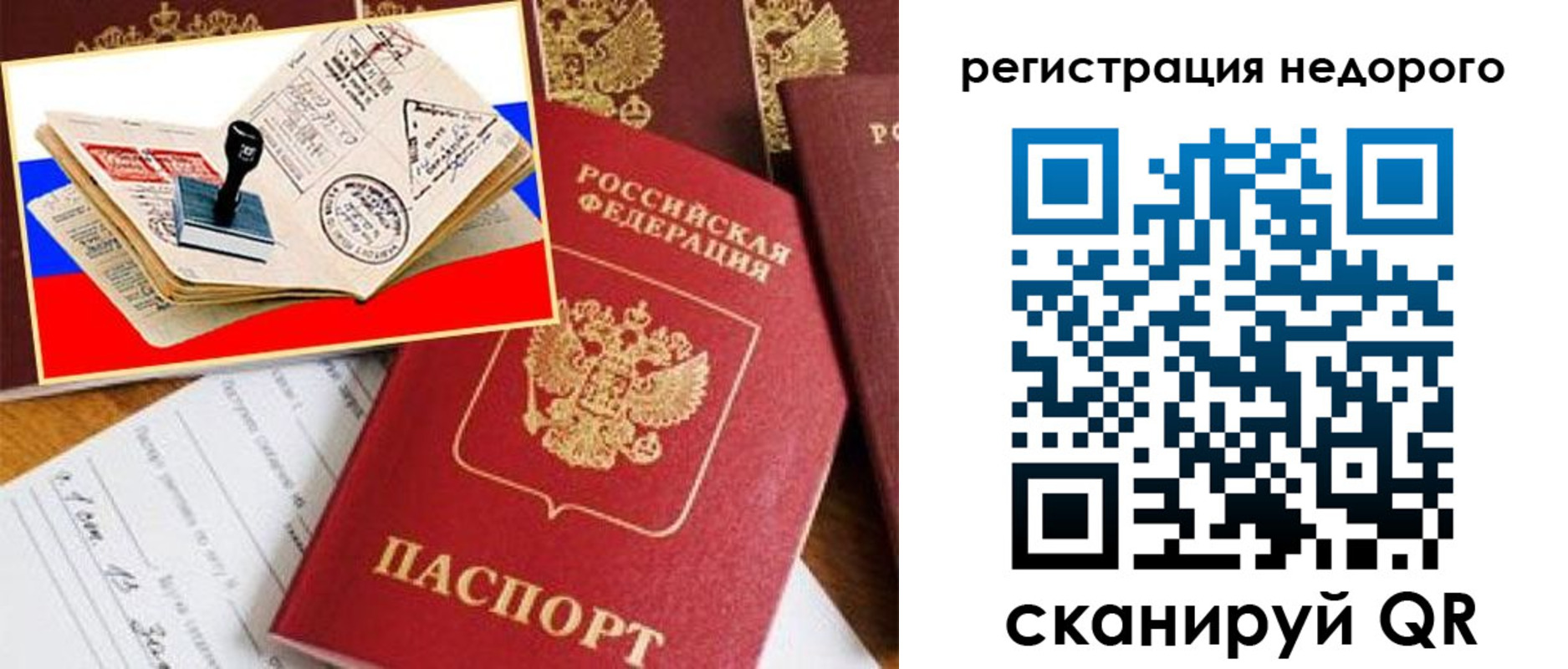 прописка иностранных граждан в Тихорецке