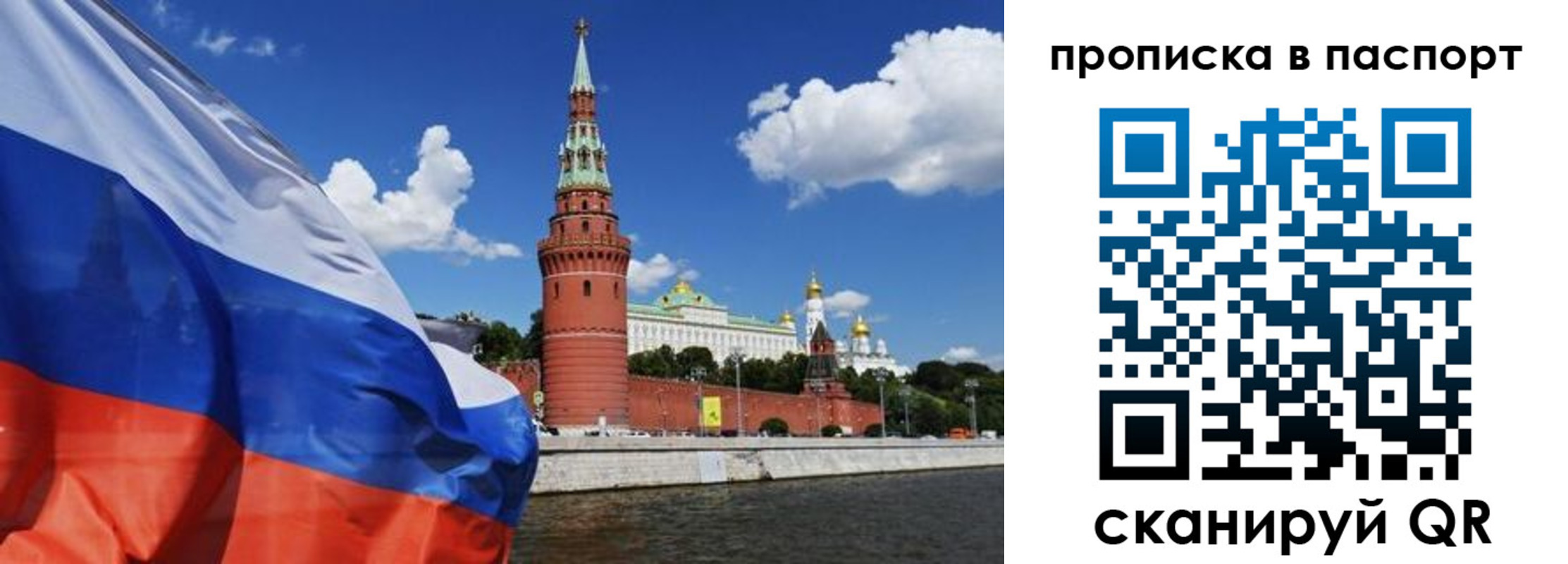 прописка штамп в Тихорецке