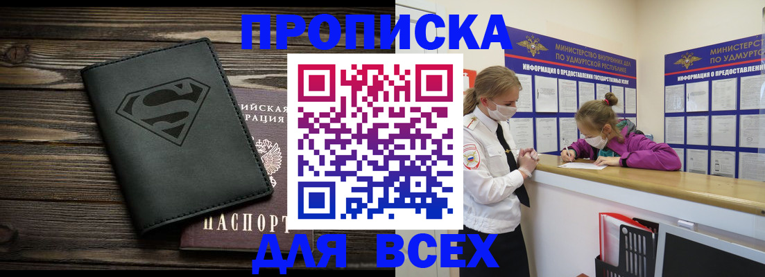 найти адрес прописки в Тихорецке