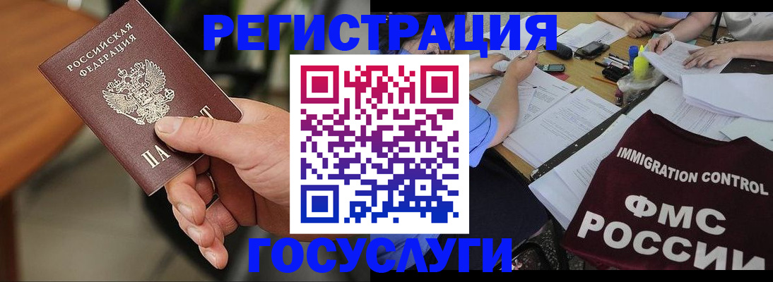 временная регистрация 2025 в Тихорецке