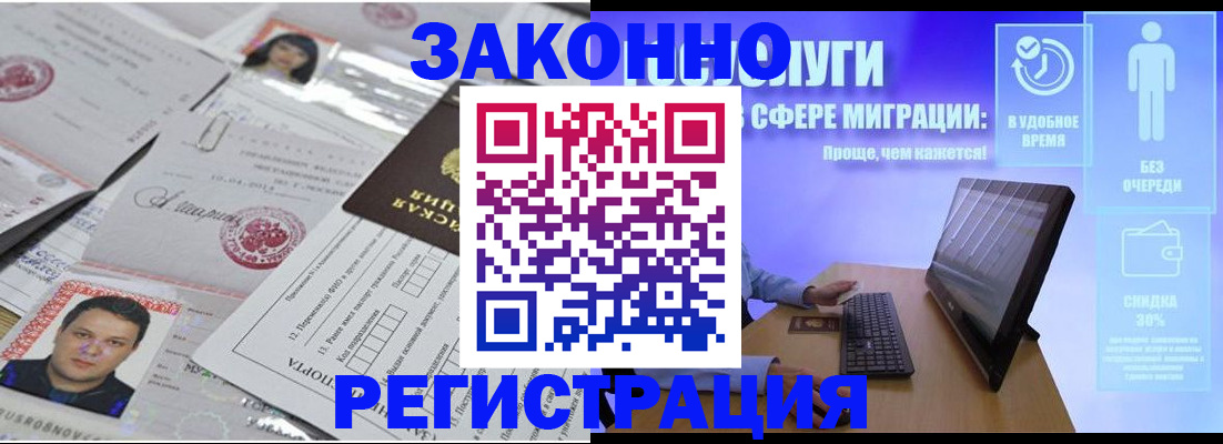 прописка для военкомата в Тихорецке