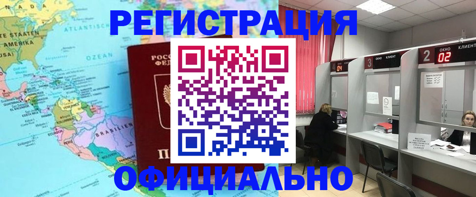 прописка регистрация в Тихорецке