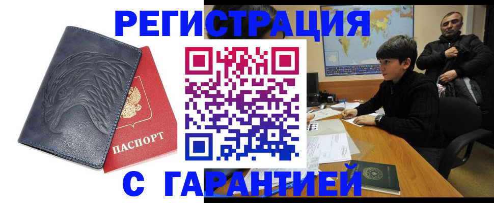 прописка от собственника в Тихорецке