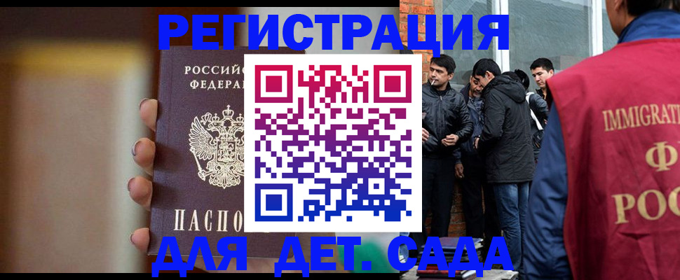 временная регистрация 2025 в Тихорецке