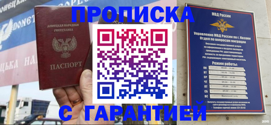 временная регистрация собственник в Тихорецке