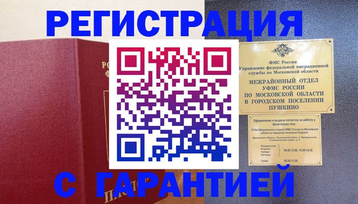 временная регистрация адрес в Тихорецке